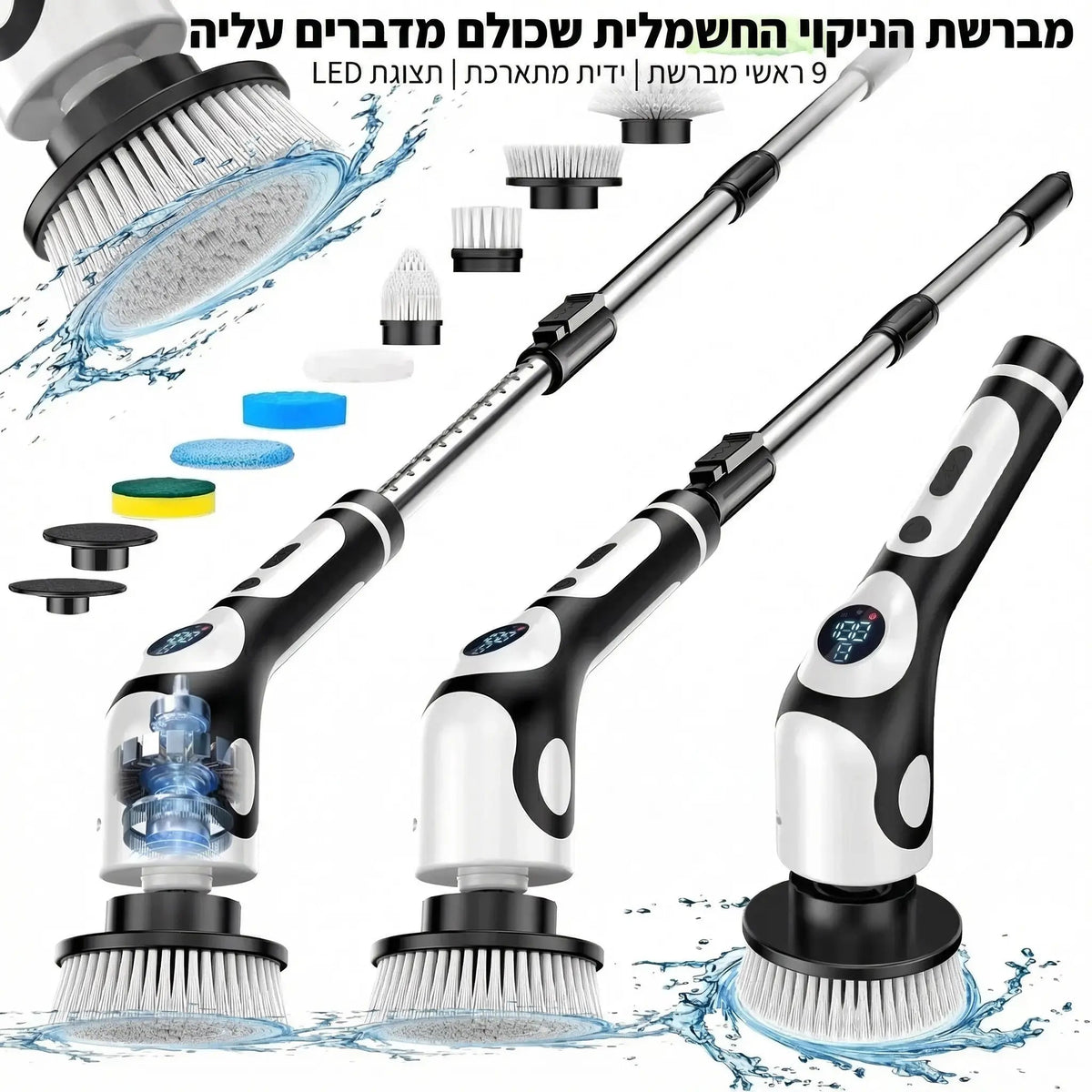 Spark - מברשת ניקוי חשמלית עם 9 ראשים מתחלפים
