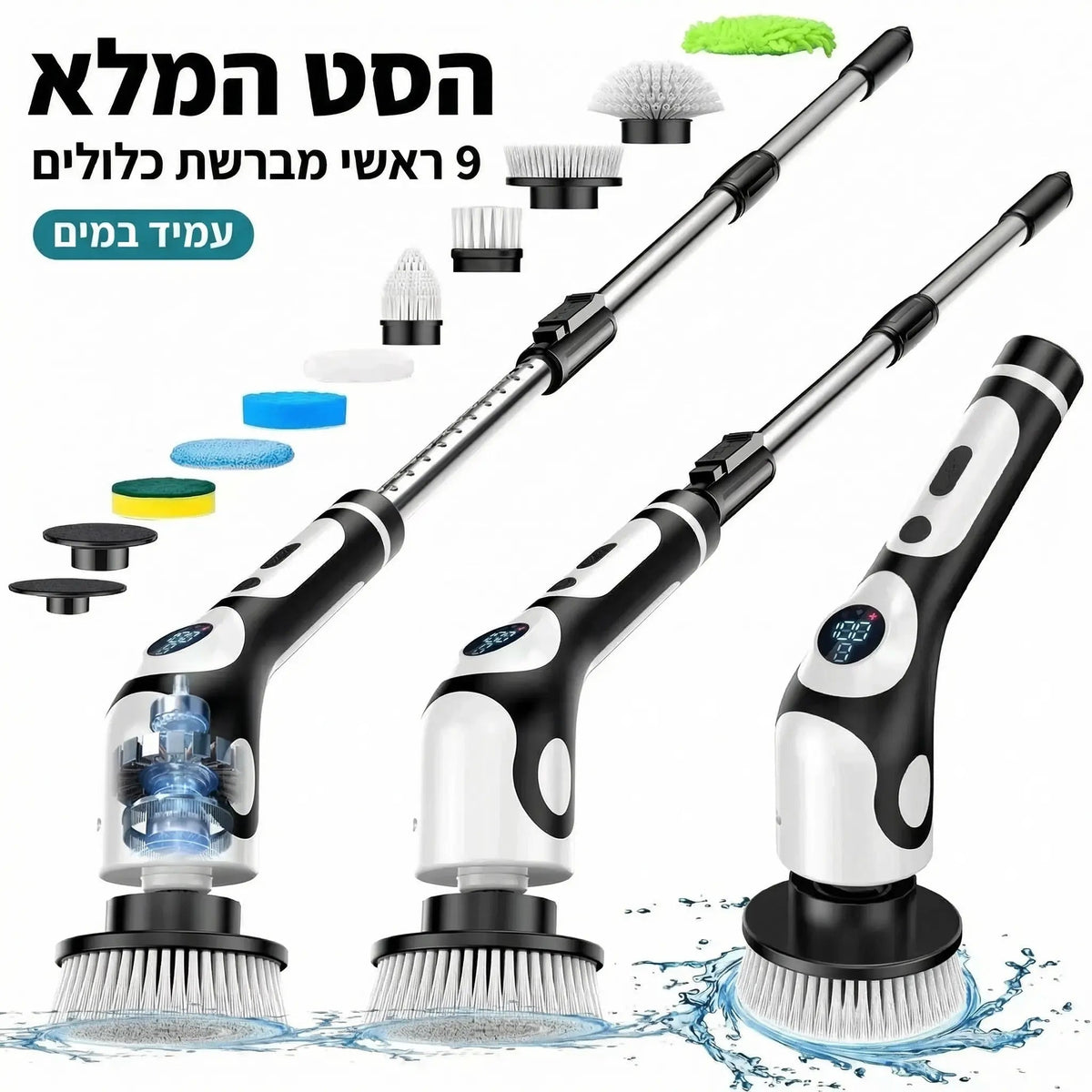Spark - מברשת ניקוי חשמלית עם 9 ראשים מתחלפים