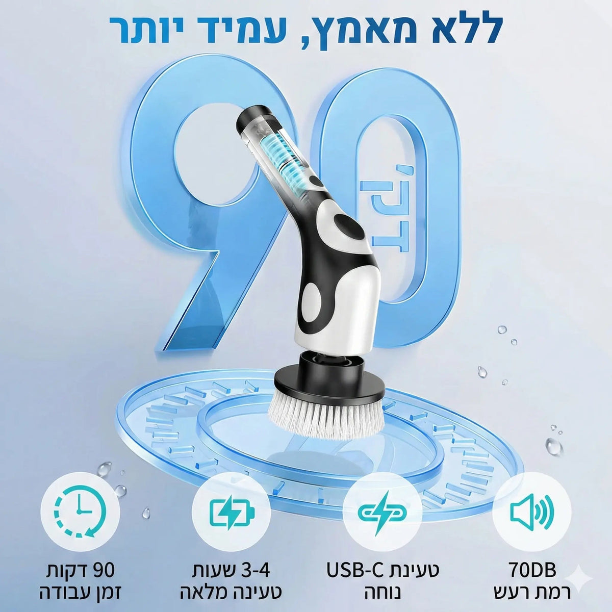 Spark - מברשת ניקוי חשמלית עם 9 ראשים מתחלפים