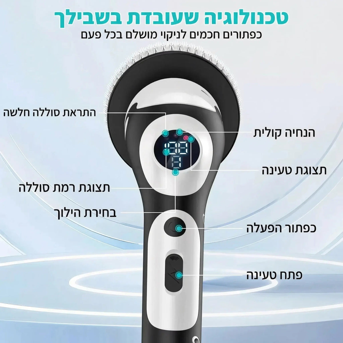 Spark - מברשת ניקוי חשמלית עם 9 ראשים מתחלפים