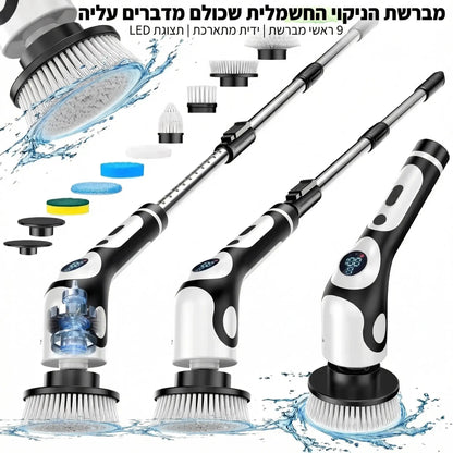 Spark - מברשת ניקוי חשמלית עם 9 ראשים מתחלפים
