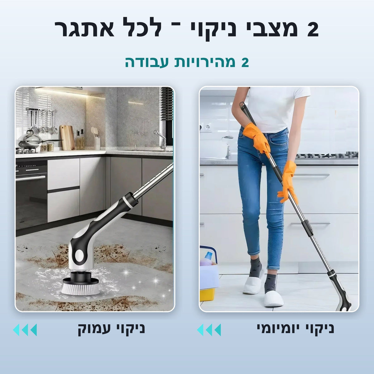 Spark - מברשת ניקוי חשמלית עם 9 ראשים מתחלפים - 2 מהירויות עבודה